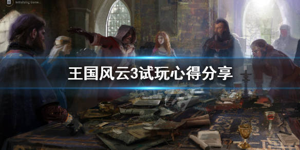 十字军之王3值得买吗（十字军之王3 评测）
