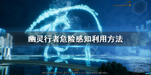幽灵行者危险感知怎么看（幽灵行者怎么过）