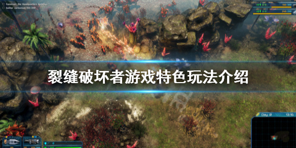 裂缝破坏者游戏好玩吗 裂缝破坏者攻略