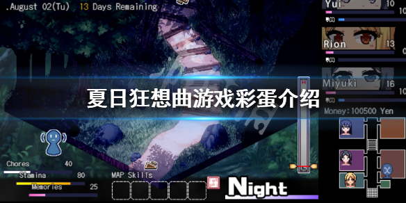 夏日狂想曲彩蛋有哪些（夏日狂想曲 彩蛋）