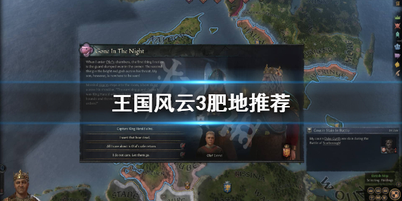 王国风云3什么地方适合种田（王国风云3有趣的玩法）
