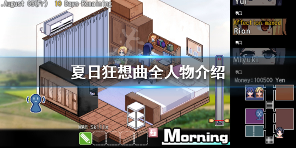 夏日狂想曲全人物介绍（夏日狂想曲全结局）