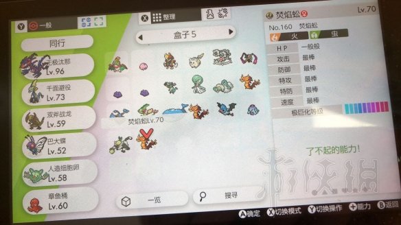 宝可梦剑盾魔法交换玩法技巧 宝可梦剑盾魔法交换玩法技巧
