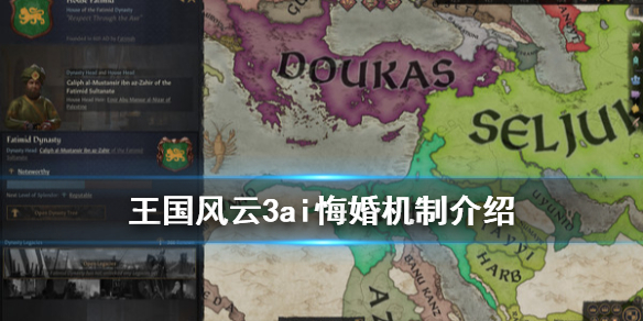 王国风云3ai会悔婚吗（王国风云三）