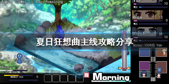 夏日狂想曲游戏主线任务怎么过（夏日狂想曲主线攻略）