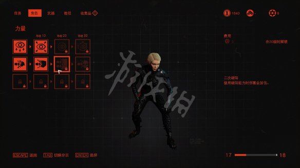 德军总部新血脉力量技能怎么样 新血脉力量技能效果一览