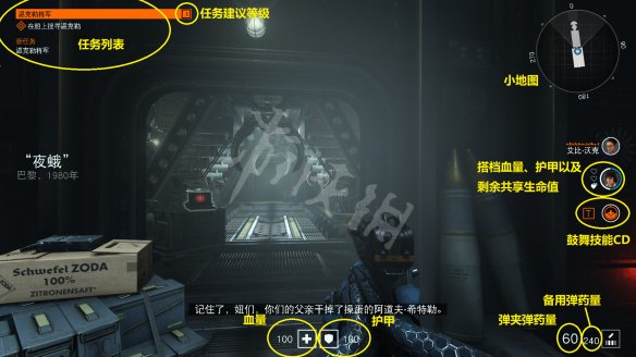 德军总部新血脉图文攻略 全boss打法+全武器解析+全地图收集