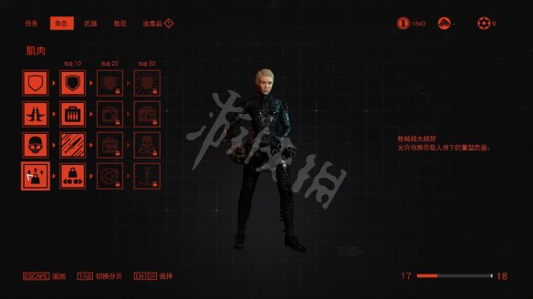 德军总部新血脉图文攻略 全boss打法+全武器解析+全地图收集