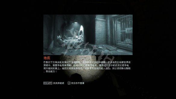 德军总部新血脉图文攻略 全boss打法+全武器解析+全地图收集
