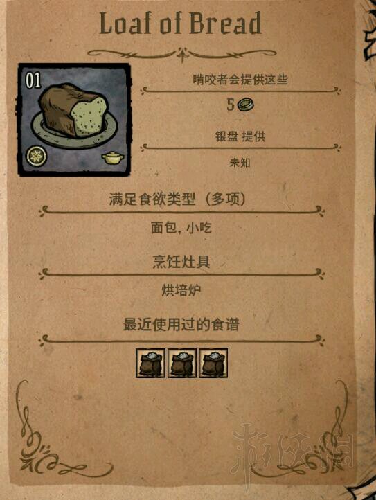 饥荒暴食食谱大全（饥荒暴食食谱大全mod）