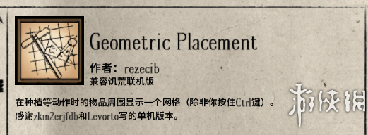 饥荒联机版建筑网格学图文详解（饥荒建筑网格怎么开）