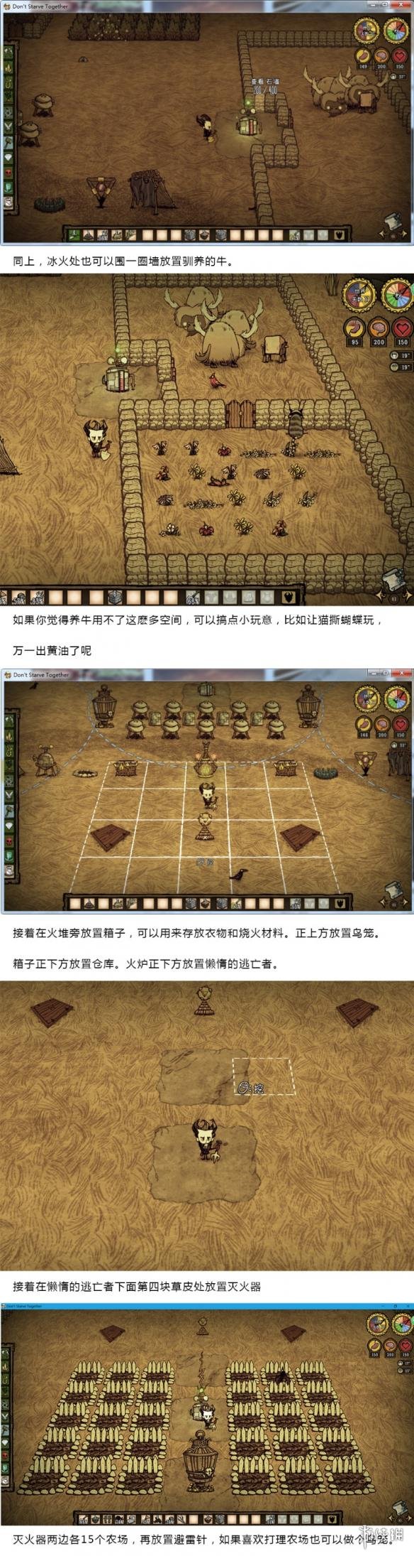 饥荒联机版豪华基地建设规划教程 豪华基地怎么造