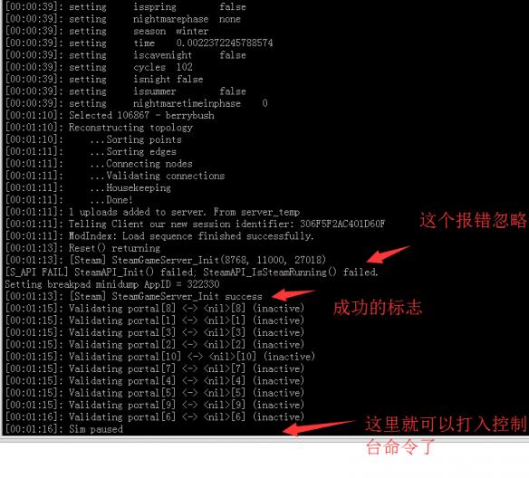 饥荒联机版服务器怎么搭建？饥荒联机版服务器建立图文教程 一、概要