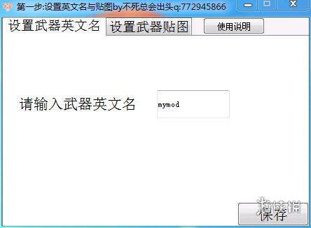 饥荒联机版武器MOD软件图文介绍（饥荒联机版武器mod推荐）