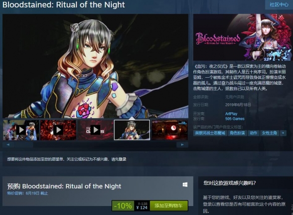 血污夜之仪式pc版多少钱（血污夜之仪式网易手游预购）