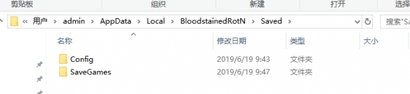 血污夜之仪式存档位置简单说明 win10血污夜之仪式存档位置