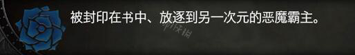 血污夜之仪式全怪物属性图鉴+掉落物品+碎片+复活区汇总 总览