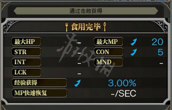 血污夜之仪式料理任务资料大全 全料理属性+食材配方详解 料理汇总表