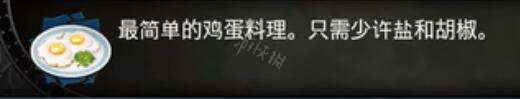 血污夜之仪式料理任务资料大全 全料理属性+食材配方详解 料理汇总表