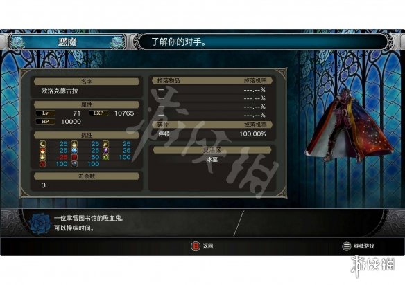 血污夜之仪式全怪物图鉴一览 血污夜之仪式全怪物属性介绍 默特