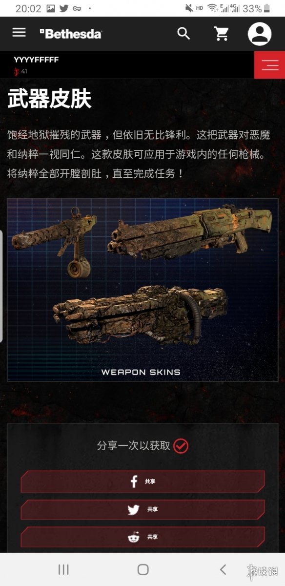 德军总部新血脉毁灭战士皮肤怎么拿（德军总部 毁灭战士）