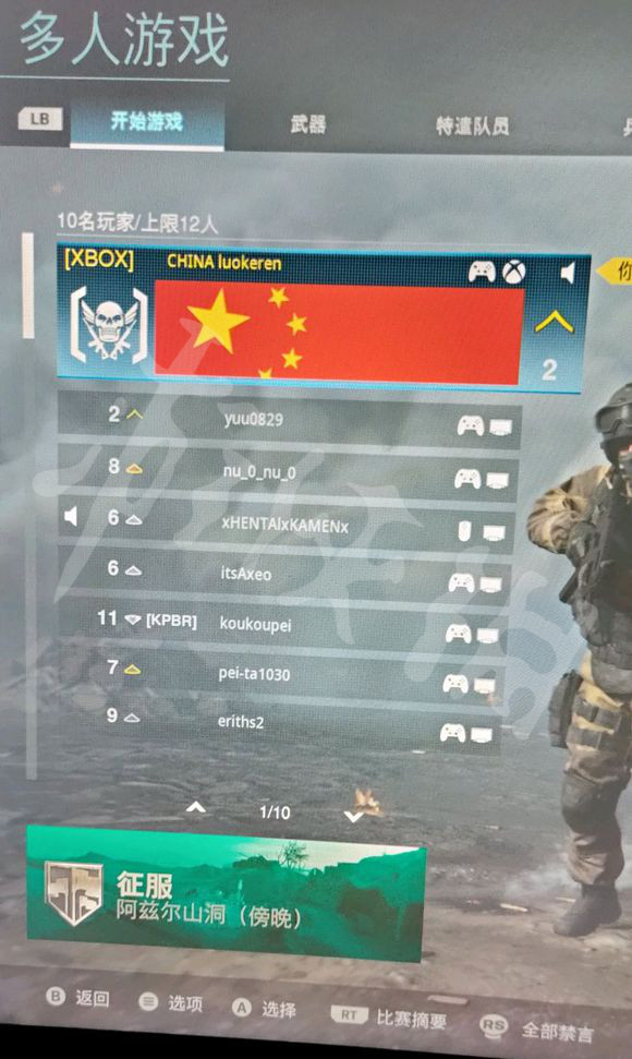 使命召唤16平台互通么（cod16互通吗）