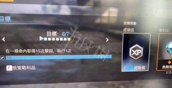 使命召唤1615杀任务怎么做 使命召唤1615杀任务玩法分享