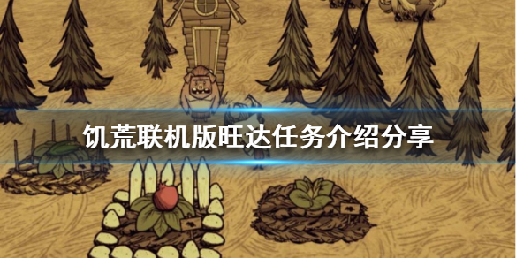 饥荒联机版旺达如何解锁（饥荒旺达不老表代码）