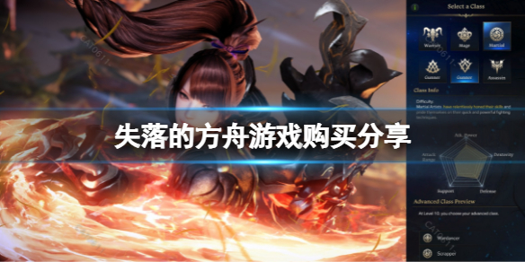失落的方舟多少钱（失落方舟多少钱?）