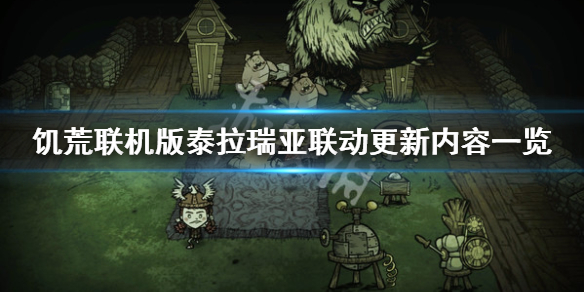 饥荒联机版以眼还眼更新了什么（饥荒联机版眼睛）