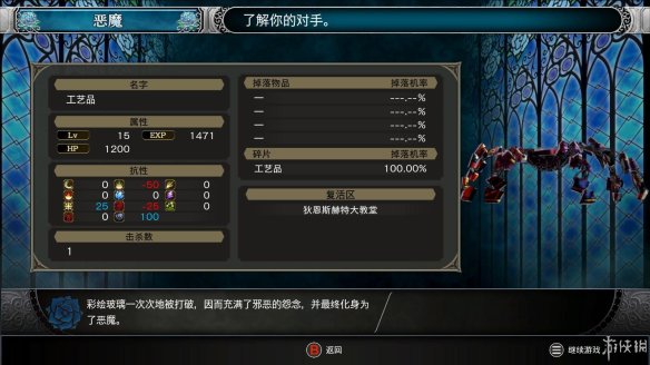 血污夜之仪式图文攻略 全武器技能+全boss打法+全碎片收集 操作介绍