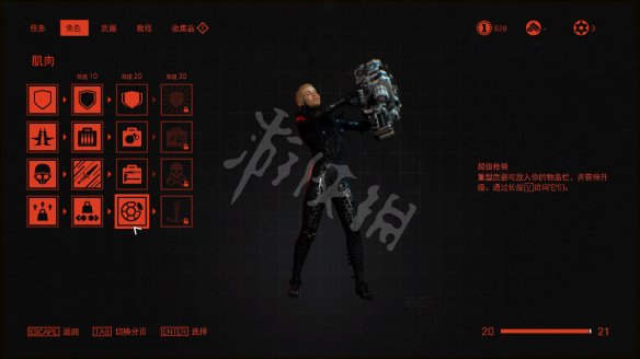 德军总部新血脉图文攻略 全boss打法+全武器解析+全地图收集