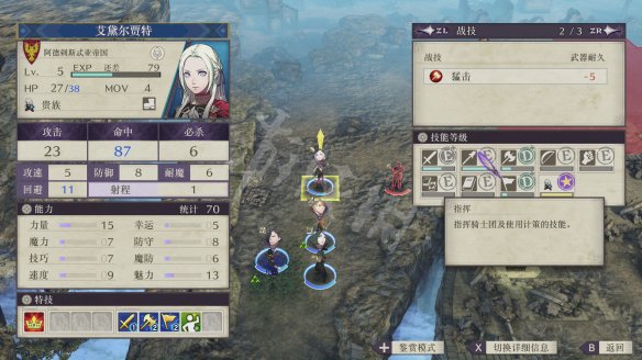 火焰纹章风花雪月图文攻略 主线流程+角色培养+转职系统 操作介绍