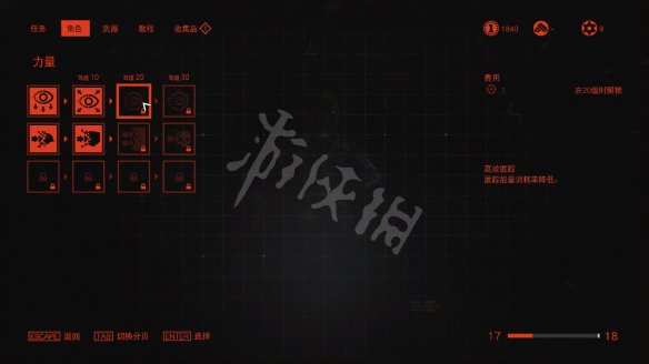 德军总部新血脉力量技能怎么样 新血脉力量技能效果一览