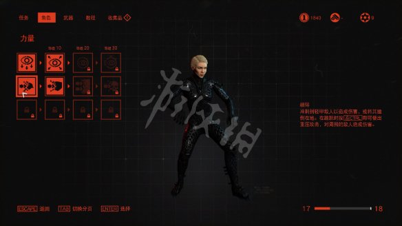 德军总部新血脉力量技能怎么样 新血脉力量技能效果一览