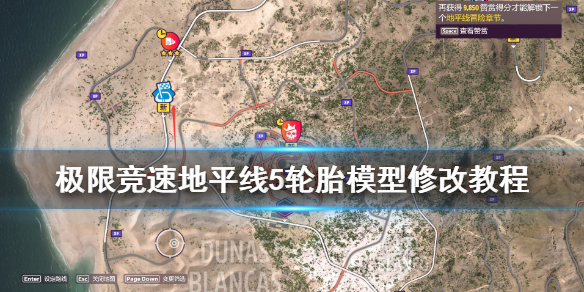 极限竞速地平线5轮胎模型怎么改（极限竞速地平线5车辆大全）
