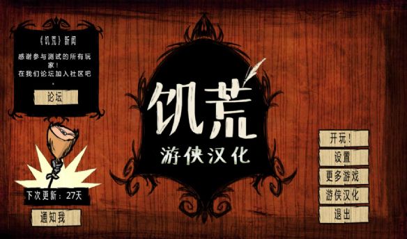 饥荒联机版mod人物穆莎特点玩法攻略 饥荒慕莎