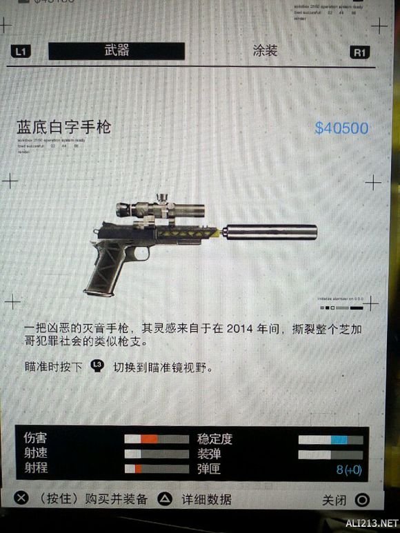 《看门狗2》消音小手枪彩蛋赏析 看门狗2消音枪怎么得