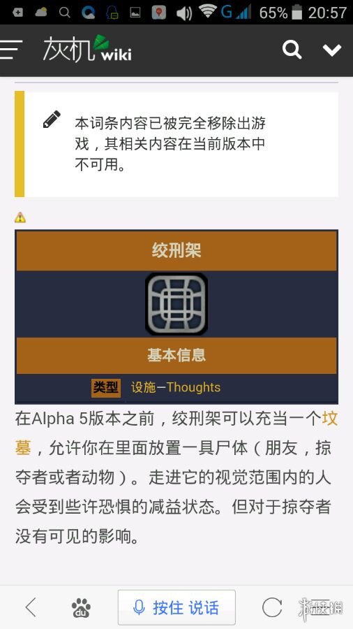 环世界物品冷门小知识大全 环世界所有物品