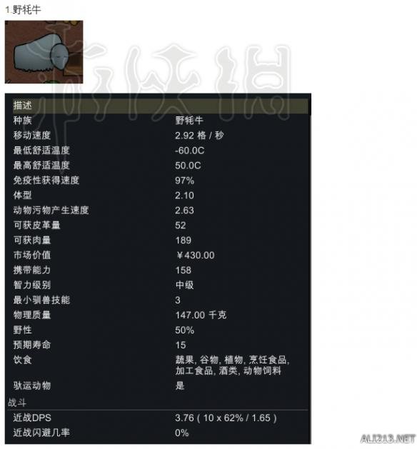 RimWorld动物种类图鉴大全 rimworld什么动物最厉害