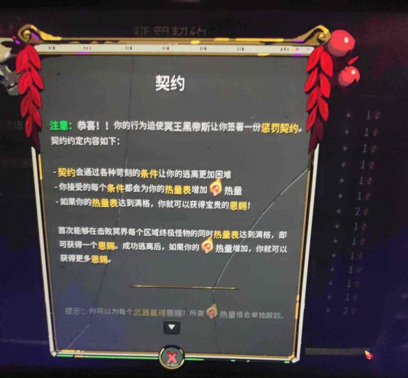 哈迪斯杀出地狱新手通关技巧分享 哈迪斯新手装备赐福推荐_网