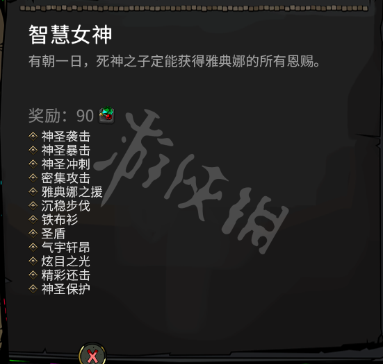 哈迪斯杀出地狱恩赐有什么 哈迪斯杀出地狱全神的恩赐一览
