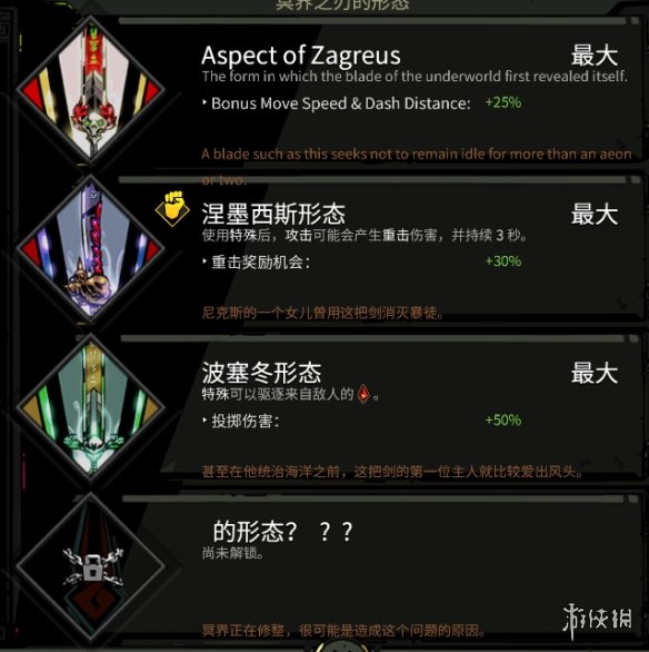 哈迪斯杀出地狱武器怎么选 哈迪斯杀出地狱武器选择介绍