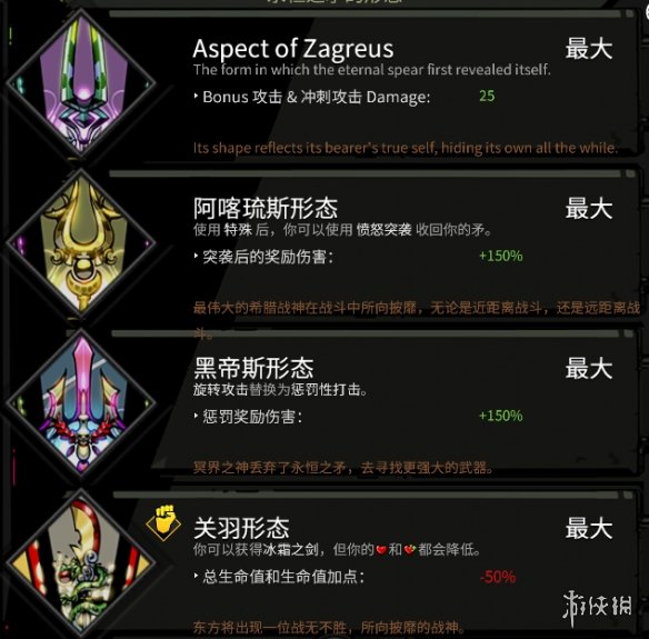 哈迪斯杀出地狱武器怎么选 哈迪斯杀出地狱武器选择介绍