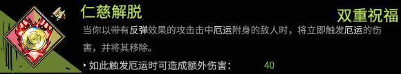 哈迪斯杀出地狱盾怎么玩 哈迪斯杀出地狱盾牌新手玩法