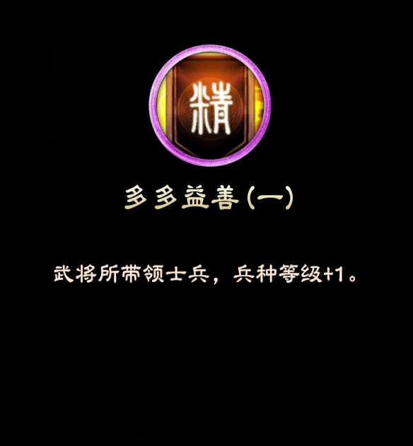 三国群英传8特技有哪些 三国群英传8全人物特技一览
