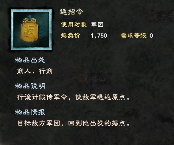 三国群英传8道具有哪些 三国群英传8全道具材料一览