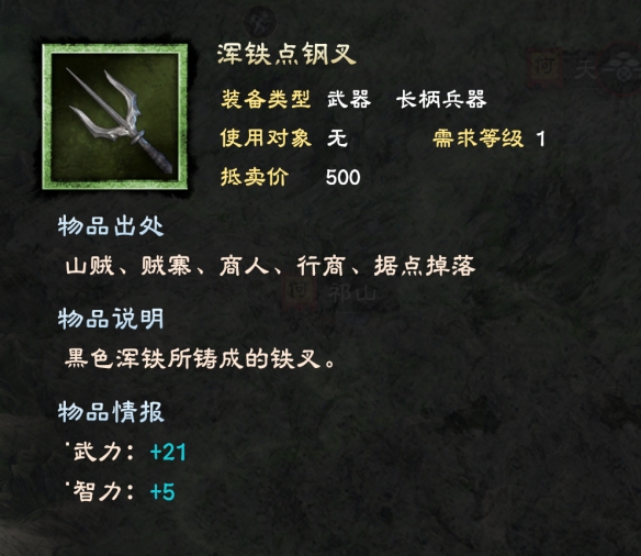 三国群英传8长柄武器特性图鉴大全 三国群英传8长柄武器有哪些 基本武器