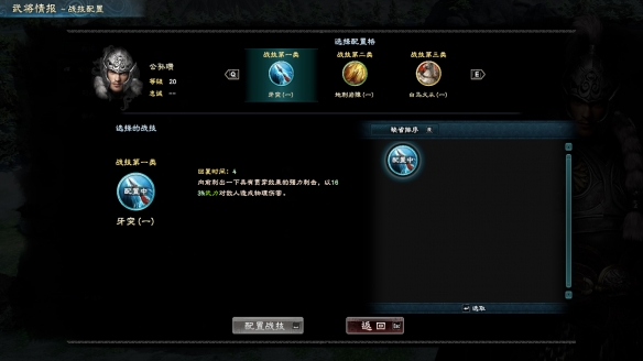 三国群英传8战技怎么升级 三国群英传8战技升级技巧分享