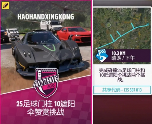 极限竞速地平线5驱散阴影挑战怎么完成 赞赏挑战蓝图分享